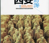 乌鲁木齐自助游(自助游是什么意思)
