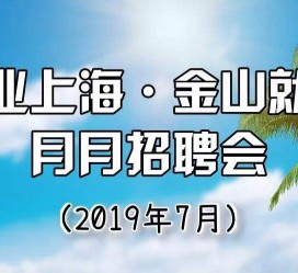 乌鲁木齐上海高端伴游雇用月薪55万(上海高端伴游雇用月薪55万摆布)