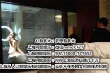 乌鲁木齐上海模特雇用伴游(上海模特雇用伴游人员)