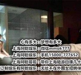 乌鲁木齐上海模特雇用伴游(上海模特雇用伴游人员)