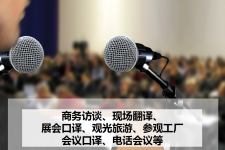 乌鲁木齐上海商务伴游 上海好乐迪商务翻译咨询有限公司