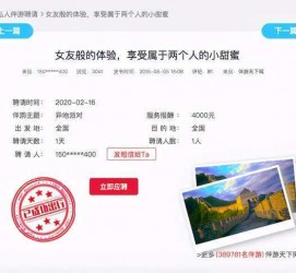 乌鲁木齐广西找伴游网雇用(广西找伴游网雇用信息)