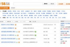 乌鲁木齐赶集网雇用商务伴游司机是实的吗(赶集网雇用商务伴游司机是实的吗吗)