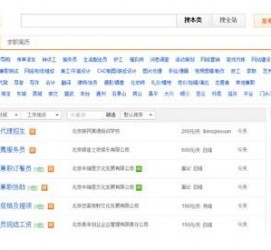 乌鲁木齐赶集网雇用商务伴游司机是实的吗(赶集网雇用商务伴游司机是实的吗吗)