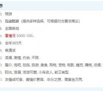乌鲁木齐私家伴游雇用不收费(私家伴游雇用不收费是实的吗)