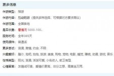 乌鲁木齐私家伴游雇用不收费(私家伴游雇用不收费是实的吗)