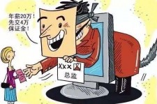 乌鲁木齐上海伴游招聘 在58同城上找工作，结果落入卖淫窝点