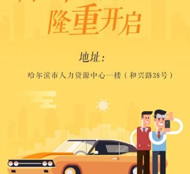 乌鲁木齐日照伴游司机雇用网(日照伴游司机雇用收集)