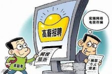 乌鲁木齐北京伴游招聘 揭秘58同城等网站招聘陷阱:招聘女公关!