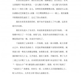 乌鲁木齐旅游感想(张家界旅游感想)