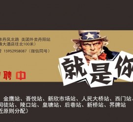 乌鲁木齐天津雇用兼职伴游日结1万的简单介绍