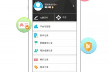 乌鲁木齐爱伴游雇用信息(想做伴游哪里有雇用的?)