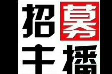 乌鲁木齐鲅鱼圈兼职模特(鲅鱼圈兼职联络体例)