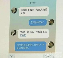 乌鲁木齐北京伴游招聘 伴游招聘(商务伴游招聘)