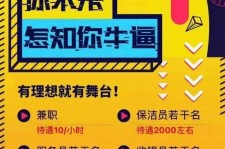 乌鲁木齐雇用兼职模特(北京模特兼职简历)