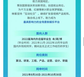 乌鲁木齐广州伴游雇用无费用(广州伴游雇用10万月薪)