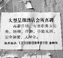 乌鲁木齐珠海伴游雇用网(珠海游览社雇用信息)