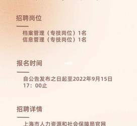 乌鲁木齐上海商务私家伴游雇用年薪70万(上海商务私家伴游雇用年薪70万以上)