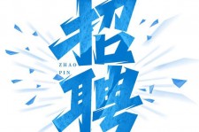乌鲁木齐私人伴游是什么 拉萨伴游招聘高档会所直招，全国各地私人陪同游玩(今日/招聘)