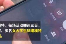 乌鲁木齐大学生兼职模特怎么入行(大学生兼职模特怎么入行好)