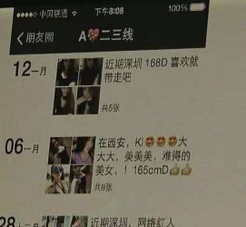 乌鲁木齐伴游兼职雇用(北京雇用伴游雇用信息)