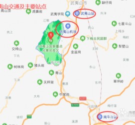 乌鲁木齐武夷山攻略(武夷山攻略游玩)