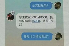 乌鲁木齐绵阳兼职女伴游(成都附近有没有雇用间接做的不陪酒)