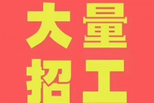 乌鲁木齐三亚伴游雇用日结一万女dj的简单介绍