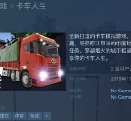 乌鲁木齐开着卡车带老伴游中国(开卡车为什么要带老婆一起)