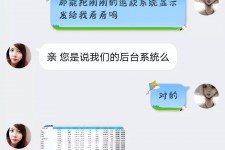 乌鲁木齐兼职模特识破聊天记录(兼职模特识破聊天记录违法吗)