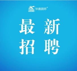 乌鲁木齐镇江伴游雇用驾驶员(镇江驾驶员雇用苍生网)