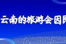 乌鲁木齐中国旅游团伴游是什么(结伴旅游叫什么)