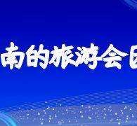 乌鲁木齐中国旅游团伴游是什么(结伴旅游叫什么)