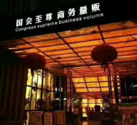 乌鲁木齐广州伴游雇用包厢女办事员的简单介绍