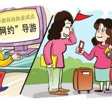 乌鲁木齐伴游是什么
