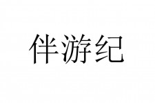 乌鲁木齐雇用伴游信息(伴游公司雇用)
