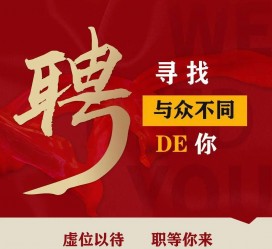 乌鲁木齐商务伴游招聘 重庆星级酒店诚招司机服务员夜场保安