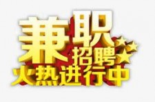 乌鲁木齐高端商务伴游雇用兼职zgfx的简单介绍