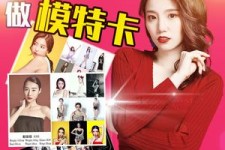 乌鲁木齐重庆淘宝模特兼职雇用(成都淘宝模特兼职雇用)