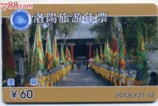 乌鲁木齐旅游热线(杭州旅游热线)