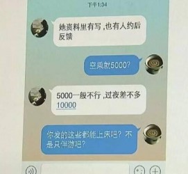 乌鲁木齐全国雇用伴游一单一结(雇用高端伴游一天20万)