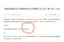 乌鲁木齐伴游雇用价格(北京伴游雇用价格查询)