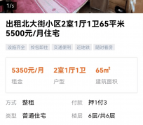 乌鲁木齐私人伴游是什么 “过年租友”陷阱：骗财与色情服务