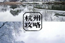 乌鲁木齐杭州自由行(杭州自由行攻略三天)