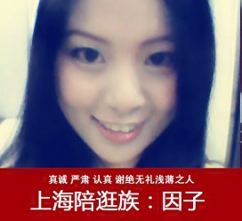 乌鲁木齐上海南汇区伴游雇用(上海伴游预约模特雇用)