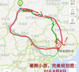 乌鲁木齐旅行路线(旅行路线规划软件)