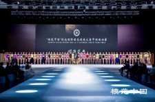 乌鲁木齐超模大赛(SIUF国际超模大赛)
