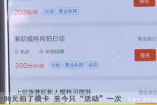 乌鲁木齐平面模特兼职被**(兼职的平面模特是实的吗)