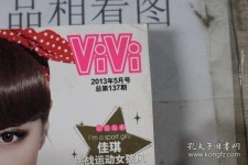 乌鲁木齐包罗昕薇vivi雇用兼职模特的词条