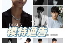 乌鲁木齐妻子兼职平面模特和男模(妻子兼职平面模特和男模一样吗)